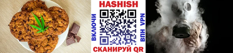 Печенье с ТГК марихуана Яблоновский