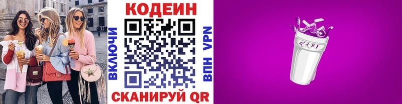 Кодеин напиток Lean (лин)  hydra маркетплейс  Яблоновский 