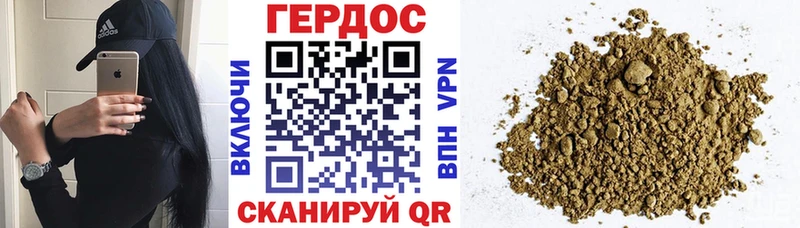 ГЕРОИН Heroin  MEGA   Яблоновский 