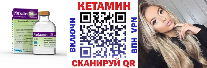 Кетамин VHQ  Яблоновский 