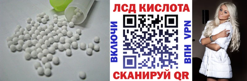 ЛСД экстази кислота  Яблоновский 