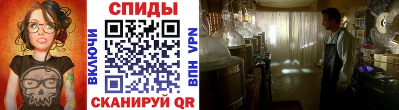 МЕТАМФЕТАМИН витя где найти Яблоновский