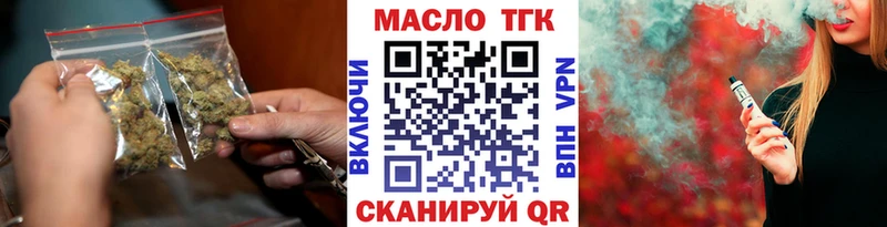 ТГК вейп  Яблоновский 